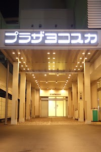 プラザヨコスカ中央本社斎場 place picture