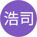 富岡浩司 profile picture