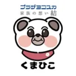 プラザヨコスカ　西村葬儀社　ペットのおそうしき くまちゃん
